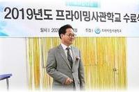 2019년 수료식