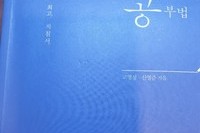 "완공"완벽한 공부법