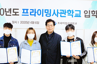 2020학년도 입학식!!