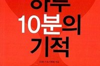 [하루10분의기적] -평길