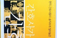 간호사가 말하는 간호사