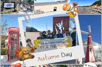 무의도 가을OUTING !!!