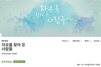 1인미디어수업, kbs 한민족 라디오 방송에 방영되다
