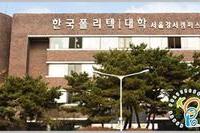 전문인반 송금주 학생 폴리텍대학 합격!!