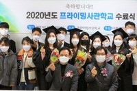 코로나를 뚫고 2020년 학년도 수료식을 감사해 잘 마치었습니다!!