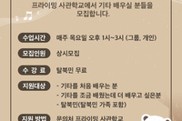 프라이밍 기타교실 모집