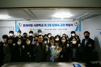 새로운 교장 선생님 취임식