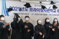 새로운 출발을 위한 도약 2021학년도 수료식 !!