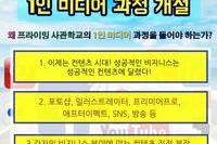 1인 비지니스를 위한 미디어 콘텐츠 제작