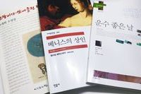 『난장이가 쏘아올린 작은 공』, 『운수좋은 날』, 『베니스의 상인』을 읽고... (평길)