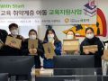 사랑의 온정으로 소리바다에서 운동화 기증해 주셨습니다.