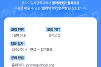 악기연주반 모집
