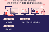 컴퓨터 무료특강
