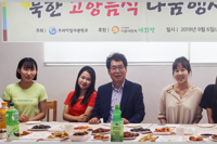 북한 고향 음식 나눔 행사