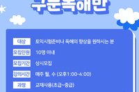 구문독해반 모집!