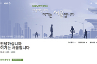 1인미디어 2기! KBS ‘서울의 현장’에 출연하다!