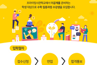수학집중과정모집