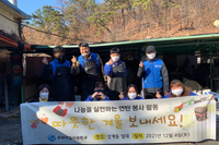 따뜻한 온정의 연탄 나눔 봉사 활동!!