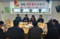북한 고향음식 나누기 !!!