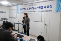 22학년도 수료식