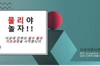 이공대 물리 과정을 개설했습니다!!!