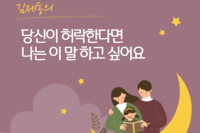 『당신이 허락한다면 나는 이 말 하고 싶어요.』를 읽고...