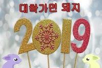새해 카드도 내가 직접 디자인!
