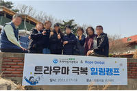 3/17-18 트라우마 극복 힐링캠프 (1박2일)