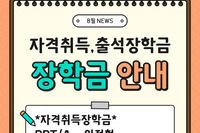 프라이밍사관학교 8월 장학생