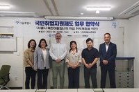 와이즈임플로이먼트코리아 프라이밍사관학교 업무협약