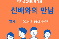 선배와의 만남