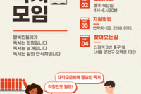 독서모임 안내