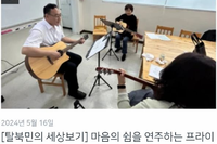 프라이밍 기타교실 KBS 라디오 "통일 전망대" 인터뷰  