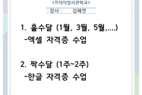 컴퓨터 ITQ자격증반 수업일정안내