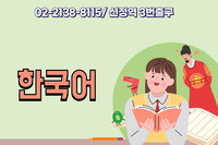 프라이밍-한국어교육