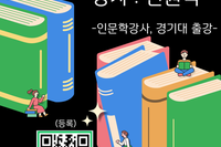 독서수업 시작 (8강) / 강사 :천원석