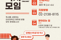 독서프로그램 수강생 모집