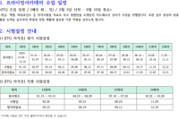 ITQ (한글, 엑셀, PPT)  수업시작