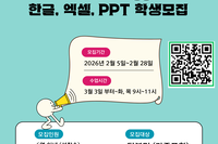 길을 만드는 배움/ITQ (한글, 엑셀, PPT) 학생모집