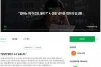 해피빈 모금 캠페인