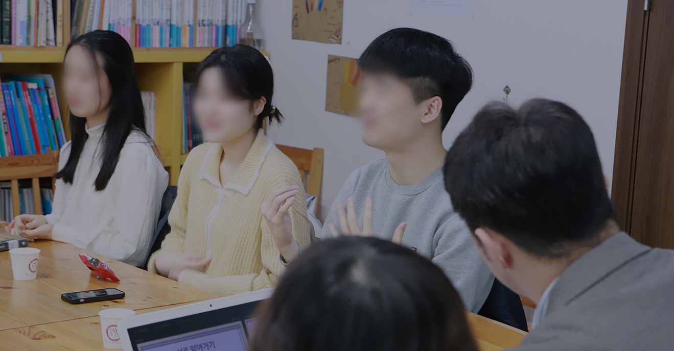 독서지도 교육 | 대학준비, 대학재학생 보충교육, 사회진출 준비도움 
