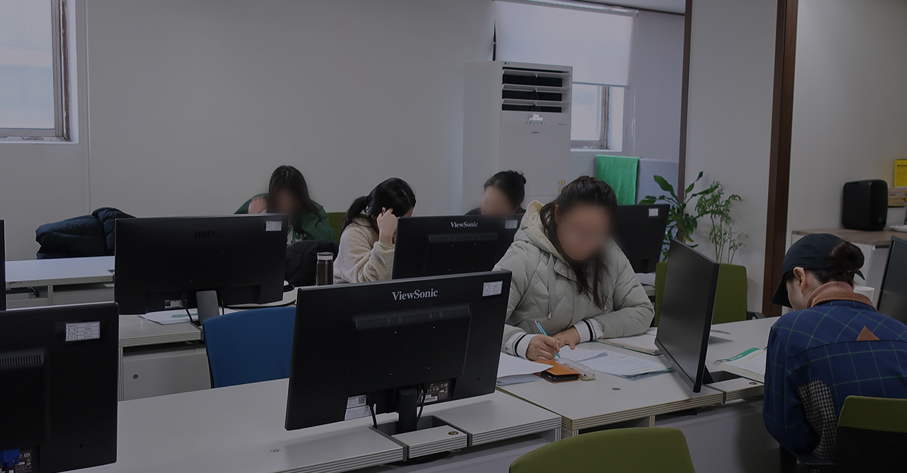 경쟁력있는 교육 | 예비대반, 사회인반 운영을 통해 각분야에 전문인양성